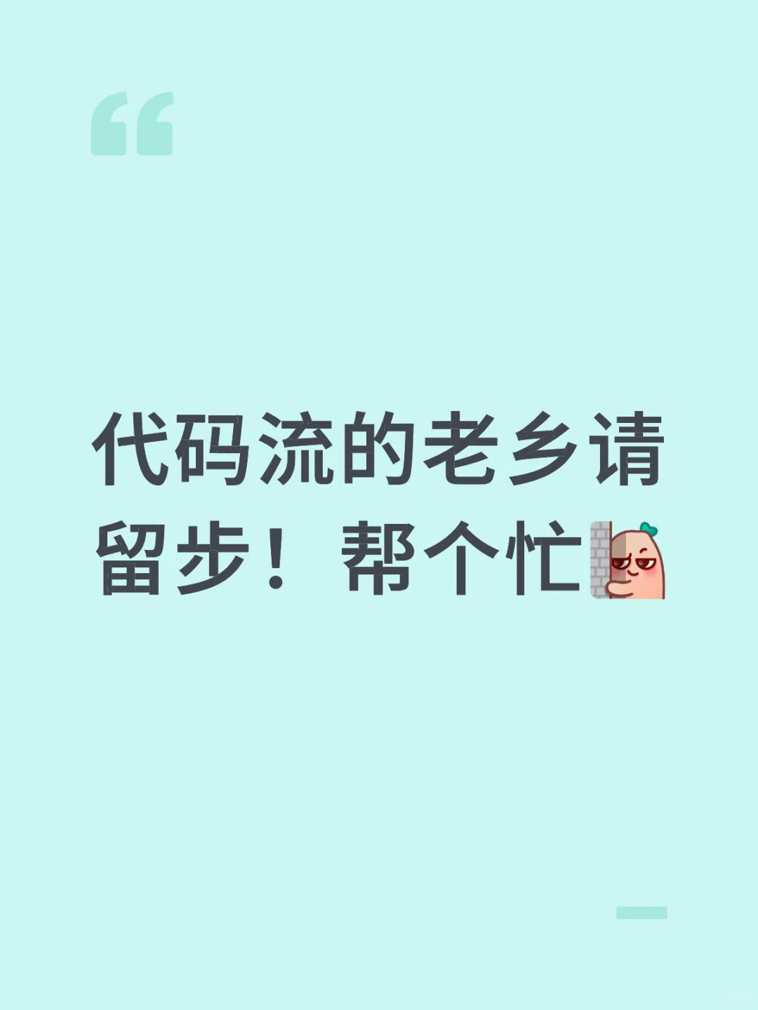 星露谷代码流的老乡请留步！小生有一事相求
