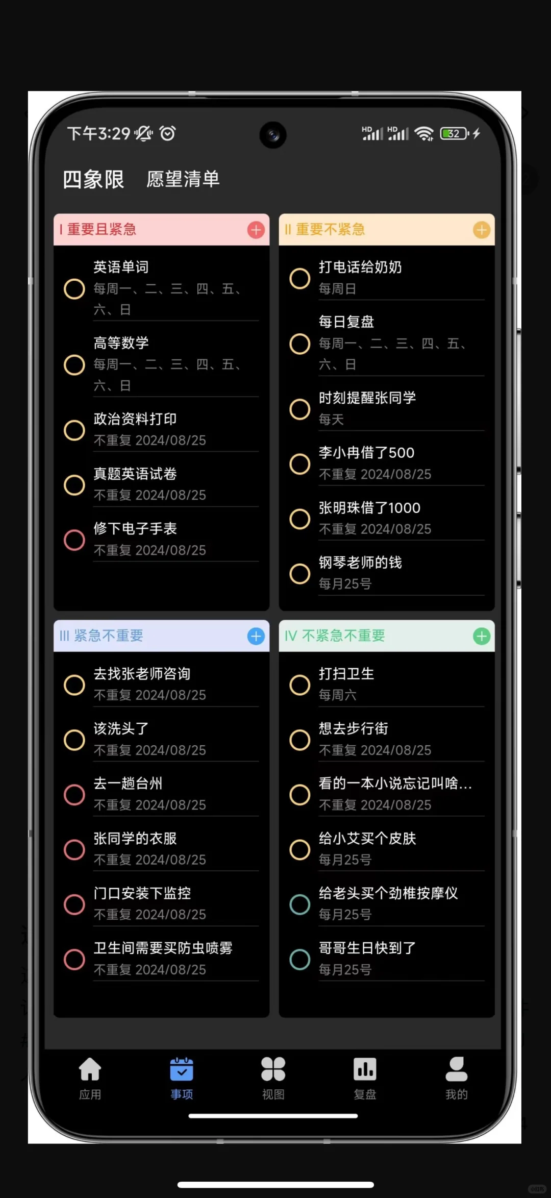 真的有被这个app种草到！😍