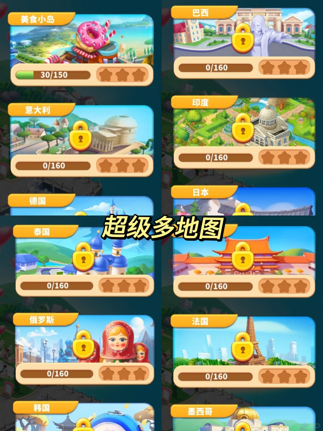 烹饪之旅无广版【安卓直装】免费分享