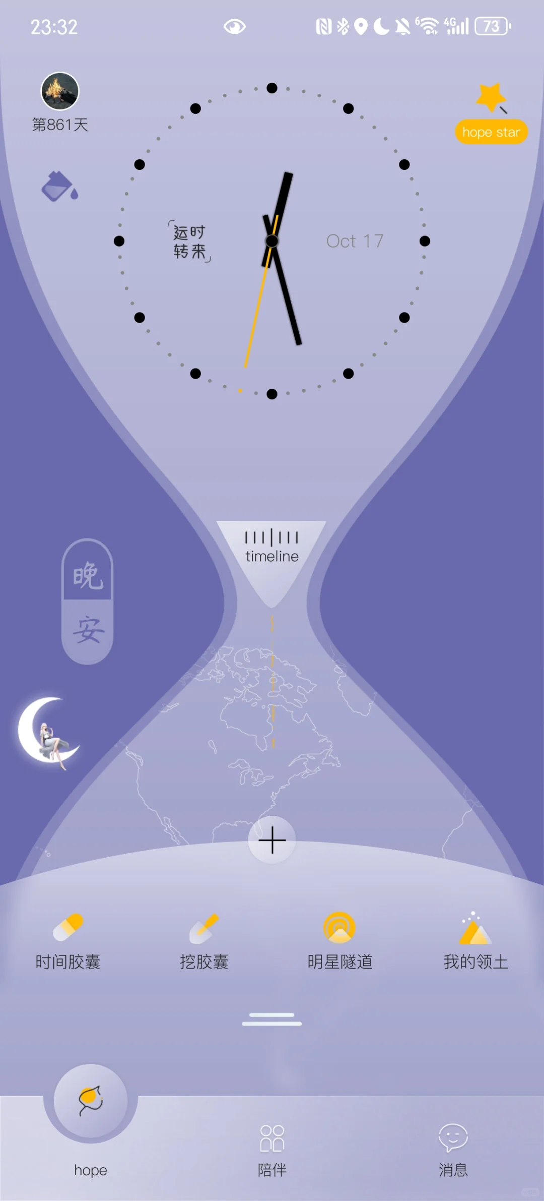 HOPE-很有意义的APP