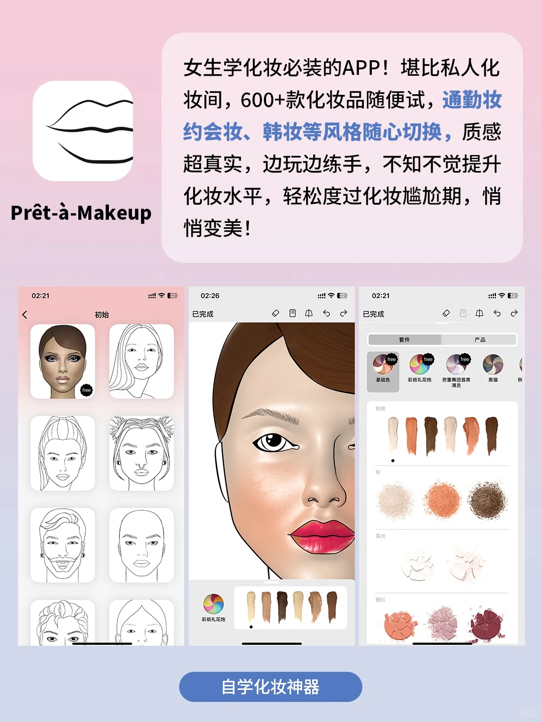 6个女生无法拒绝的神仙app！好用到尖叫‼️