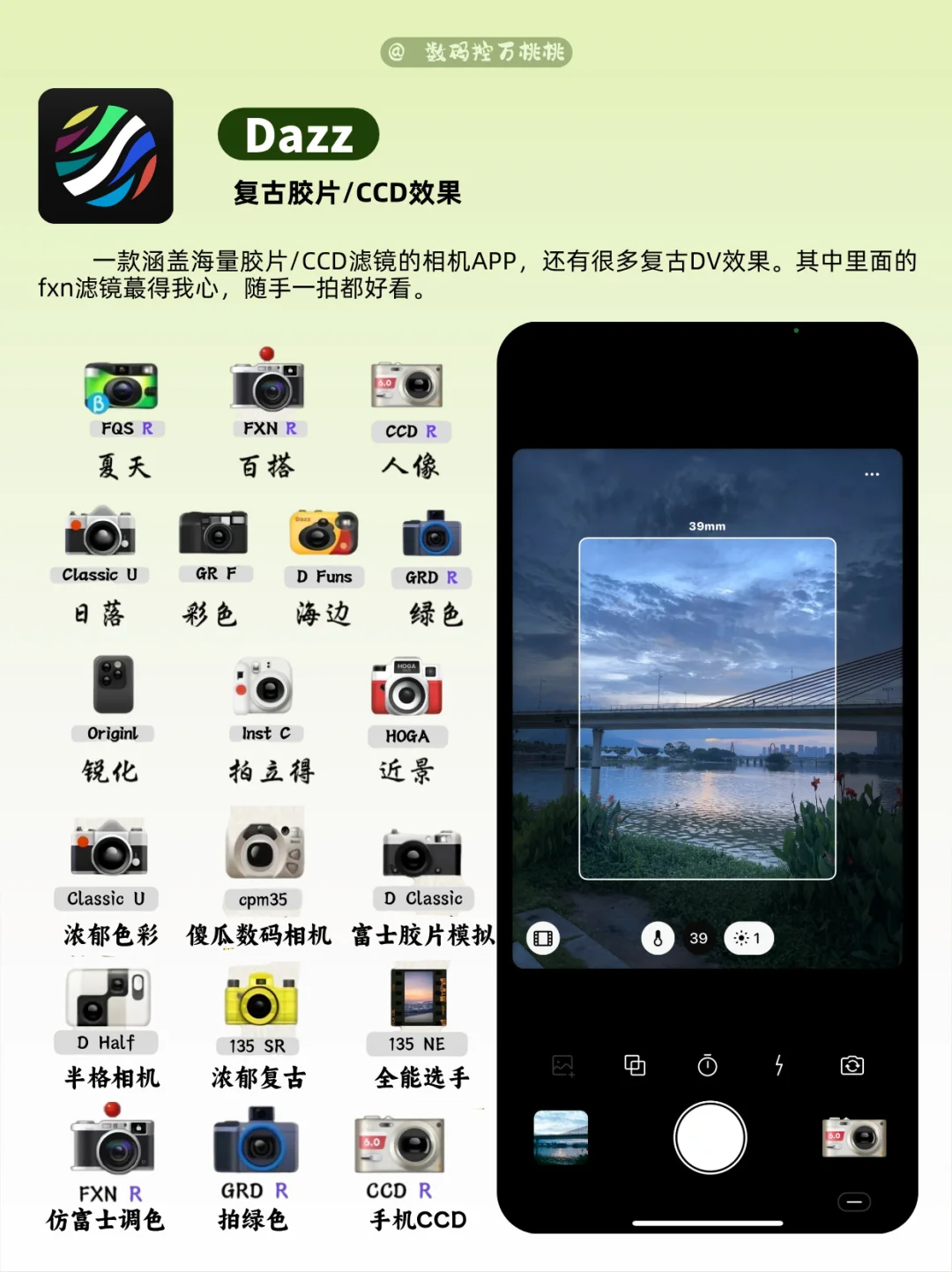 不可或缺 | 摄影爱好者都在用的8款APP！