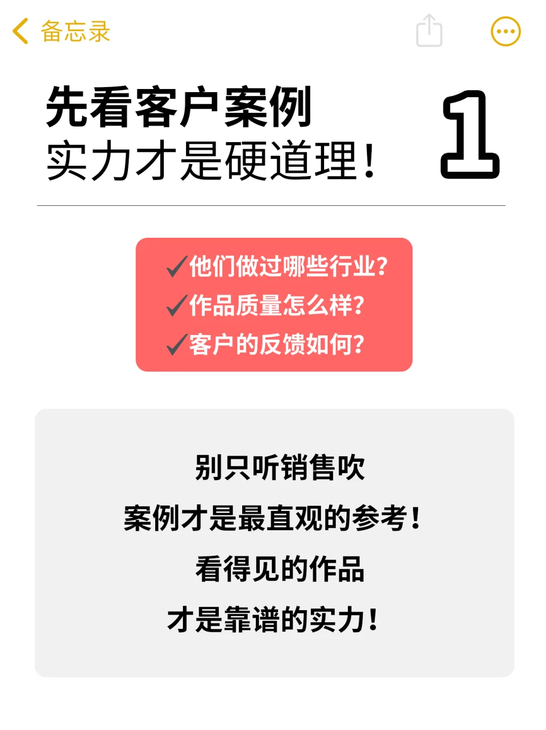 选软件开发公司真的只看价格吗？记住这4点