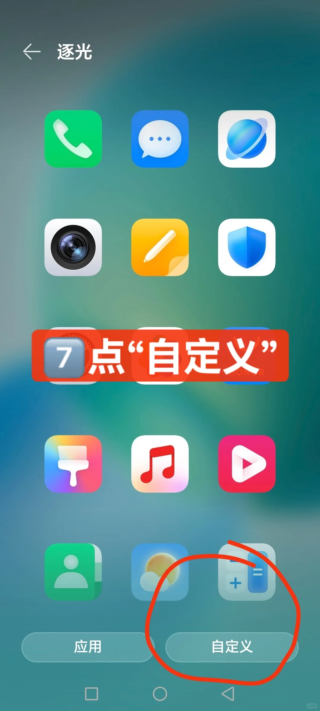 如何把“微信图标”换成自己喜欢的照片