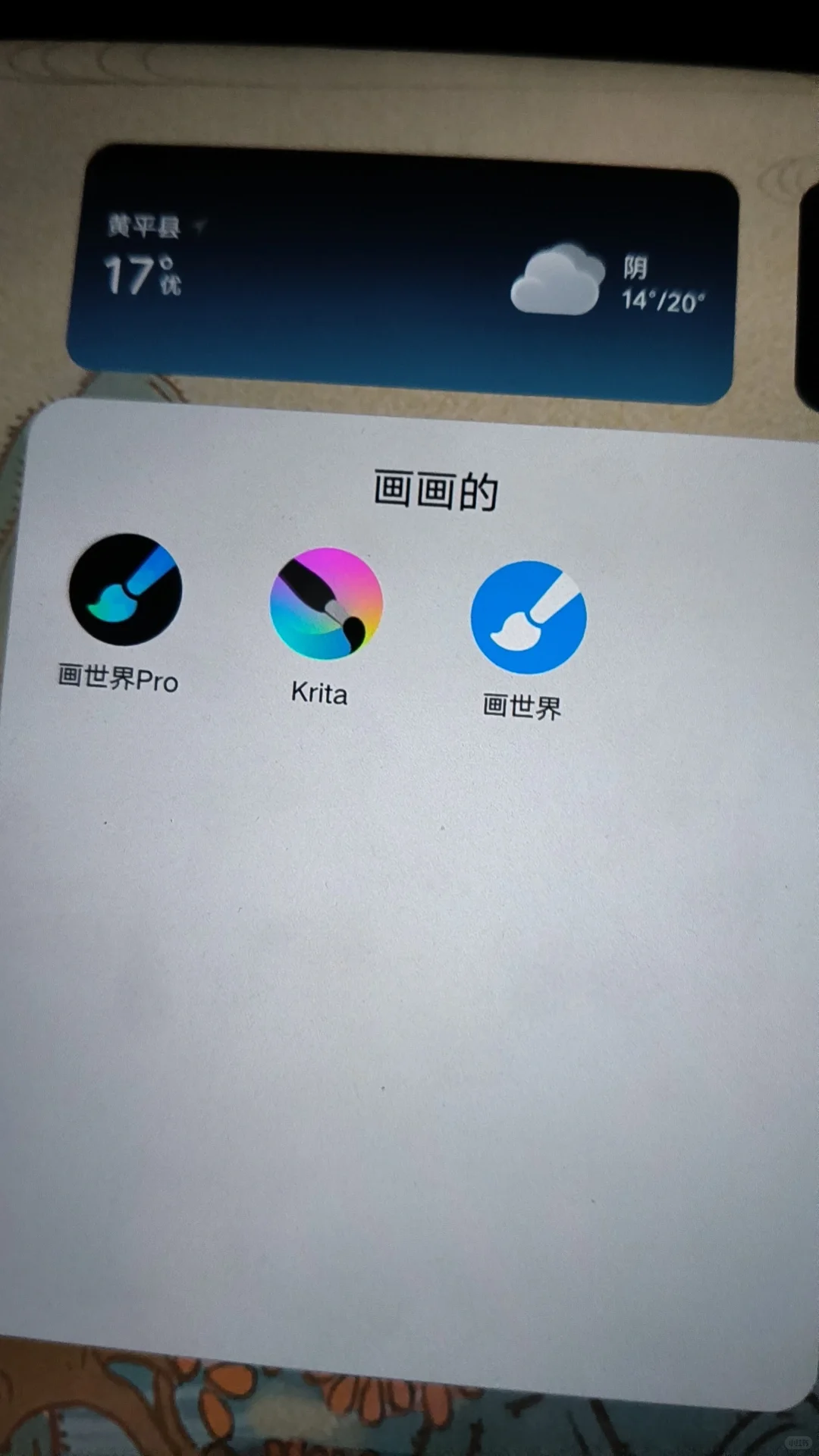 安卓机的平板用什么绘画软件？