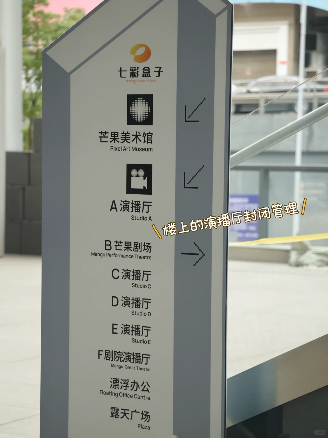 芒果TV湖南广电总局，打卡路线