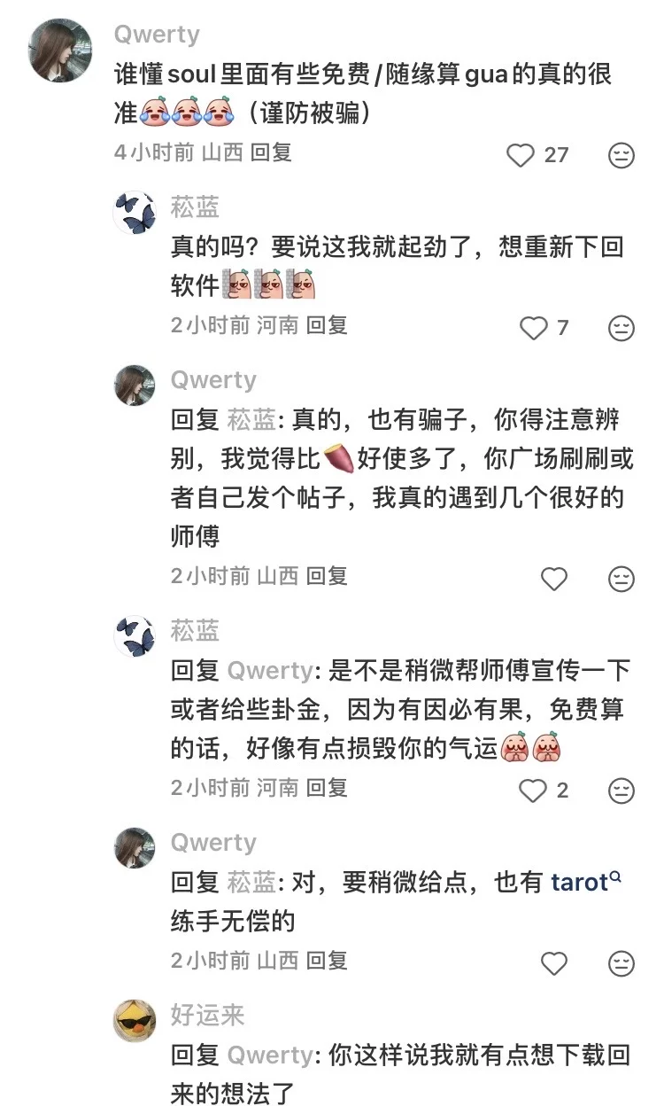 在红薯上学到的各种app邪修用法