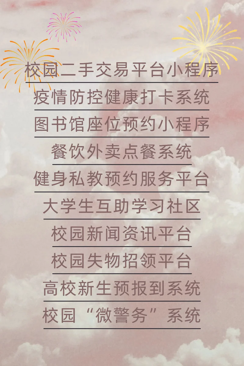 小程序实战项目！拿走直接用！建议收藏