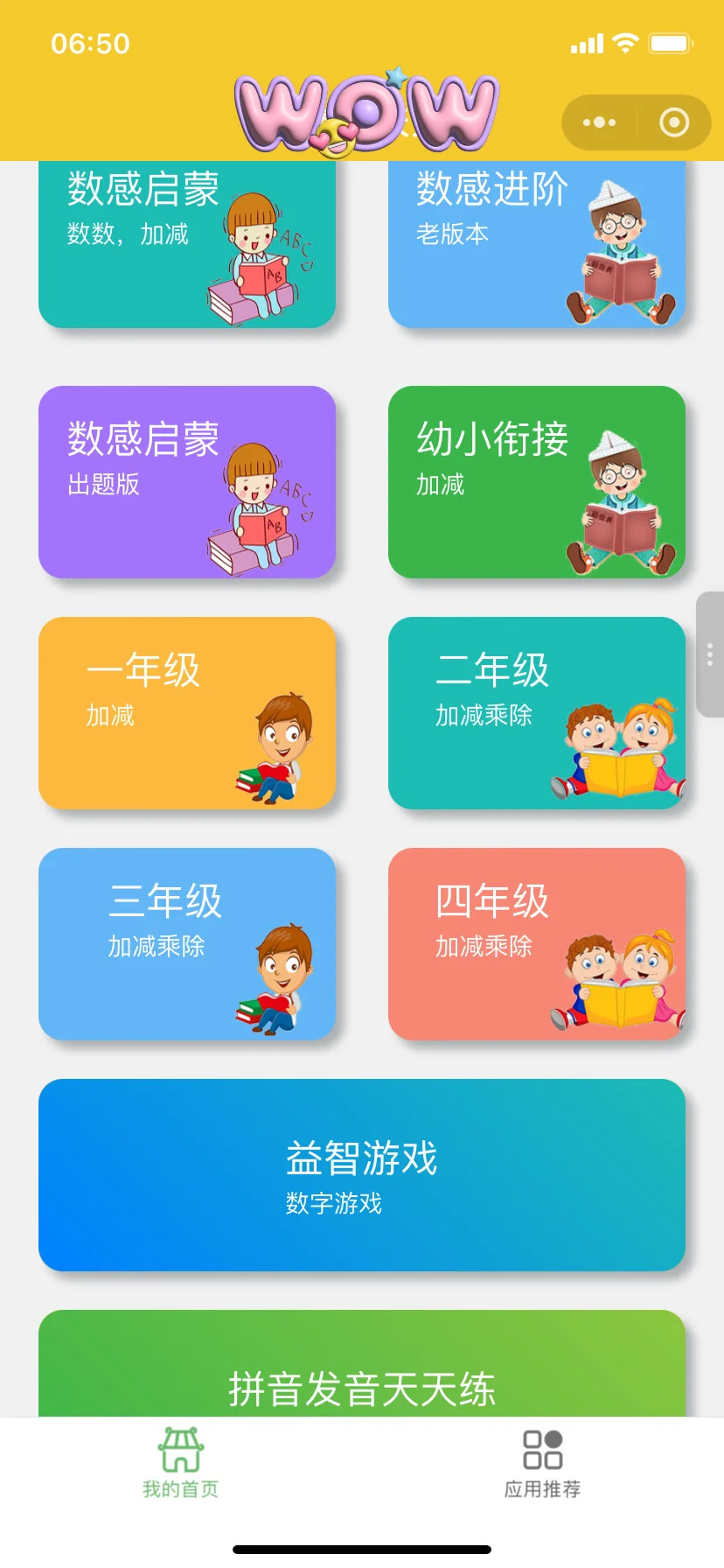 😰为啥娃一年级了才发现这个......😭😭