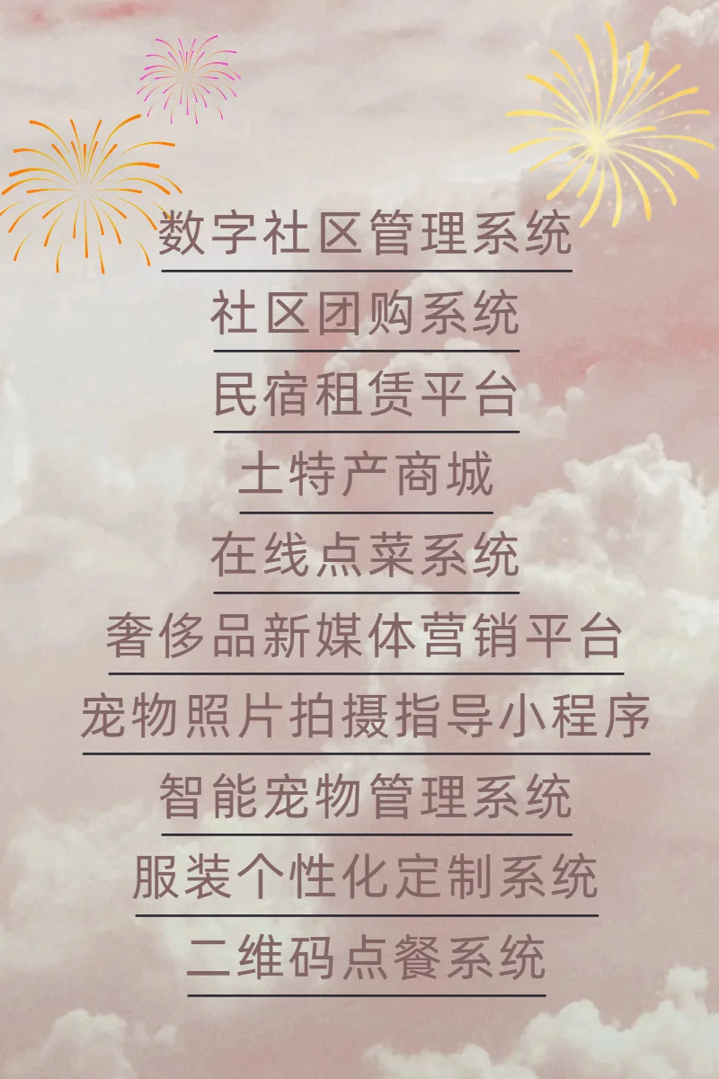 小程序实战项目！拿走直接用！建议收藏