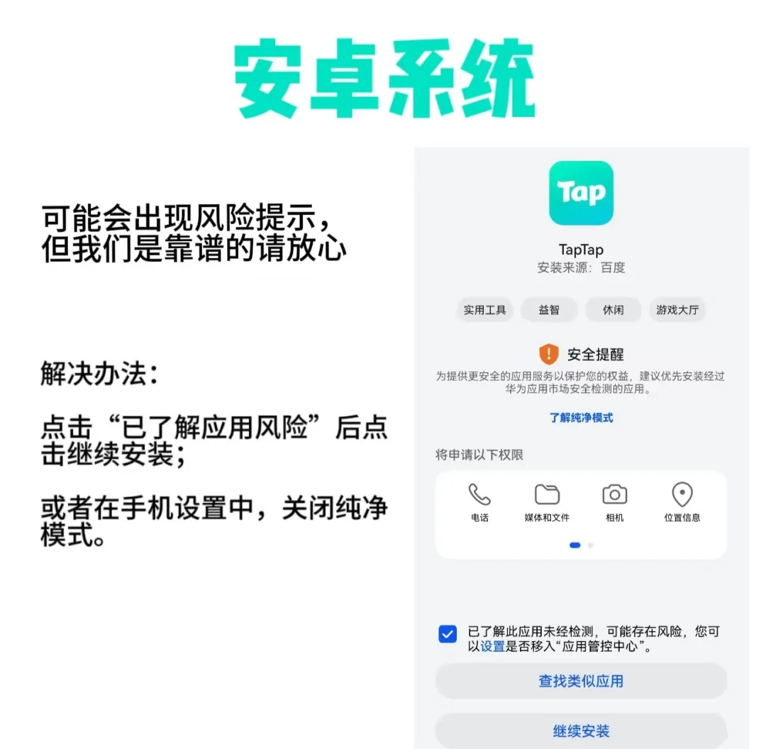 教程基础，APP就不基础👆🏻