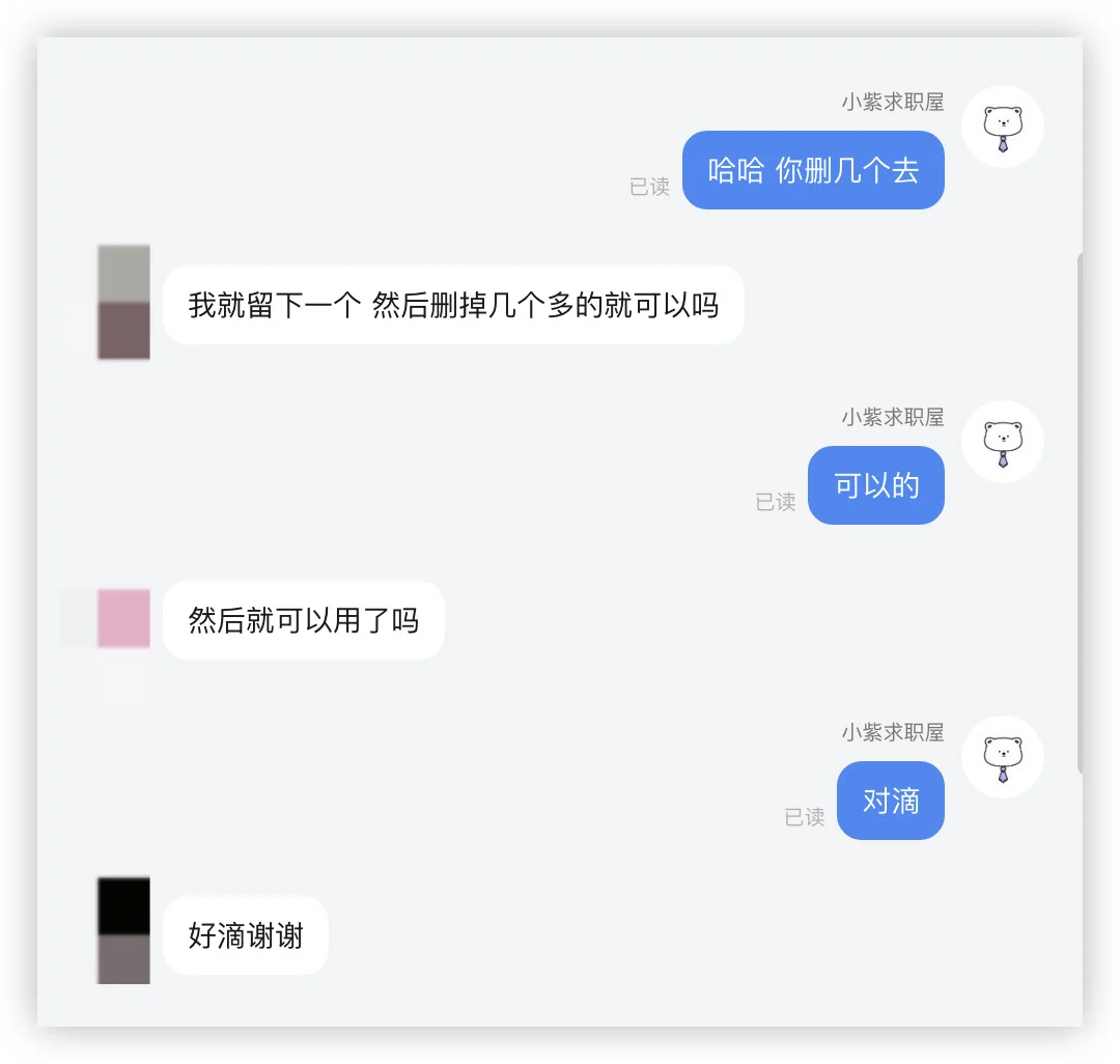 靠谱的我们直接上聊天记录！！！！