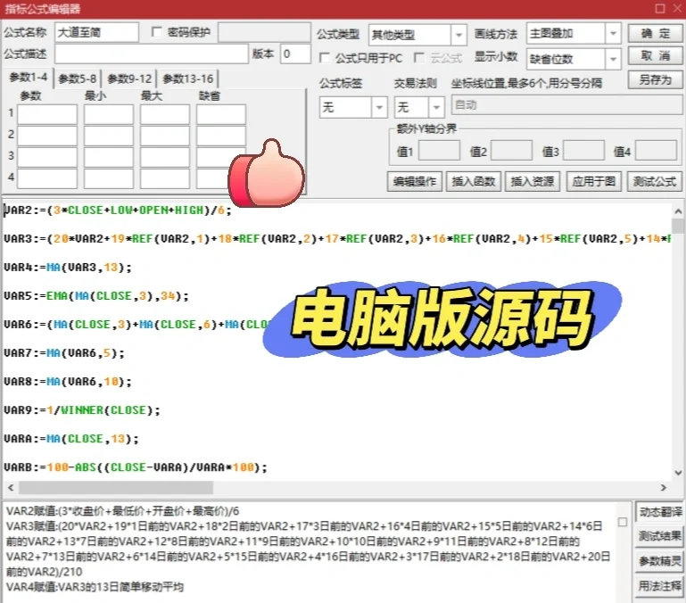 通达信珍藏版【大道至简】，胜率98，附源码哦！