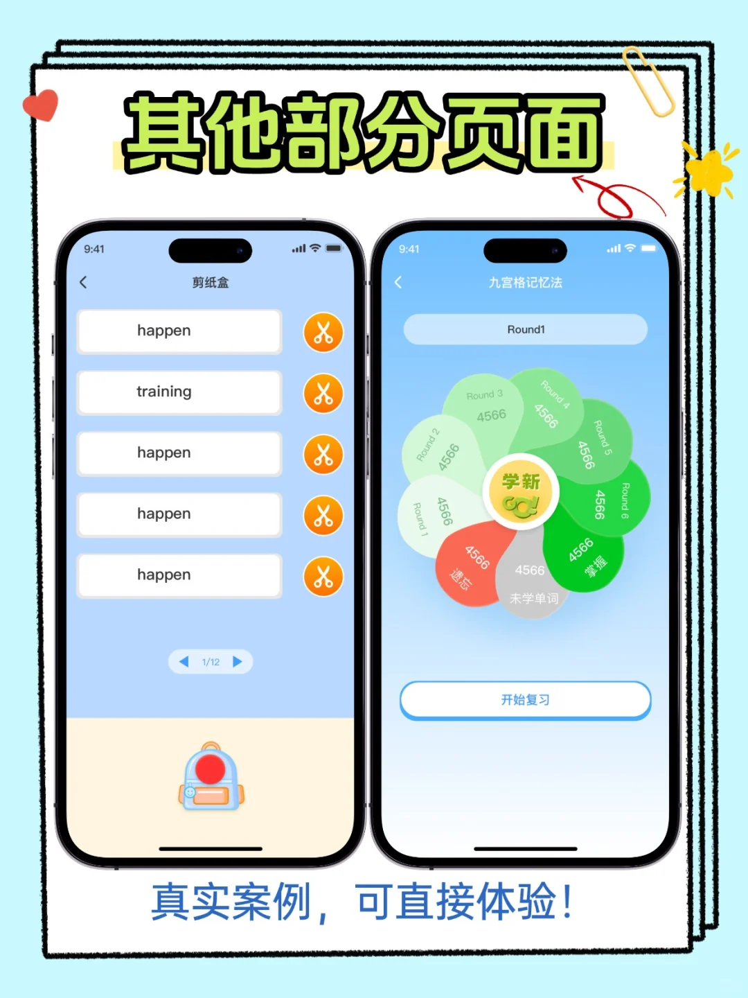 单词速记app定制开发英语伴学软件源码