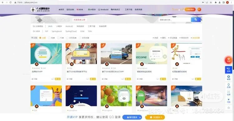 java项目源码成品