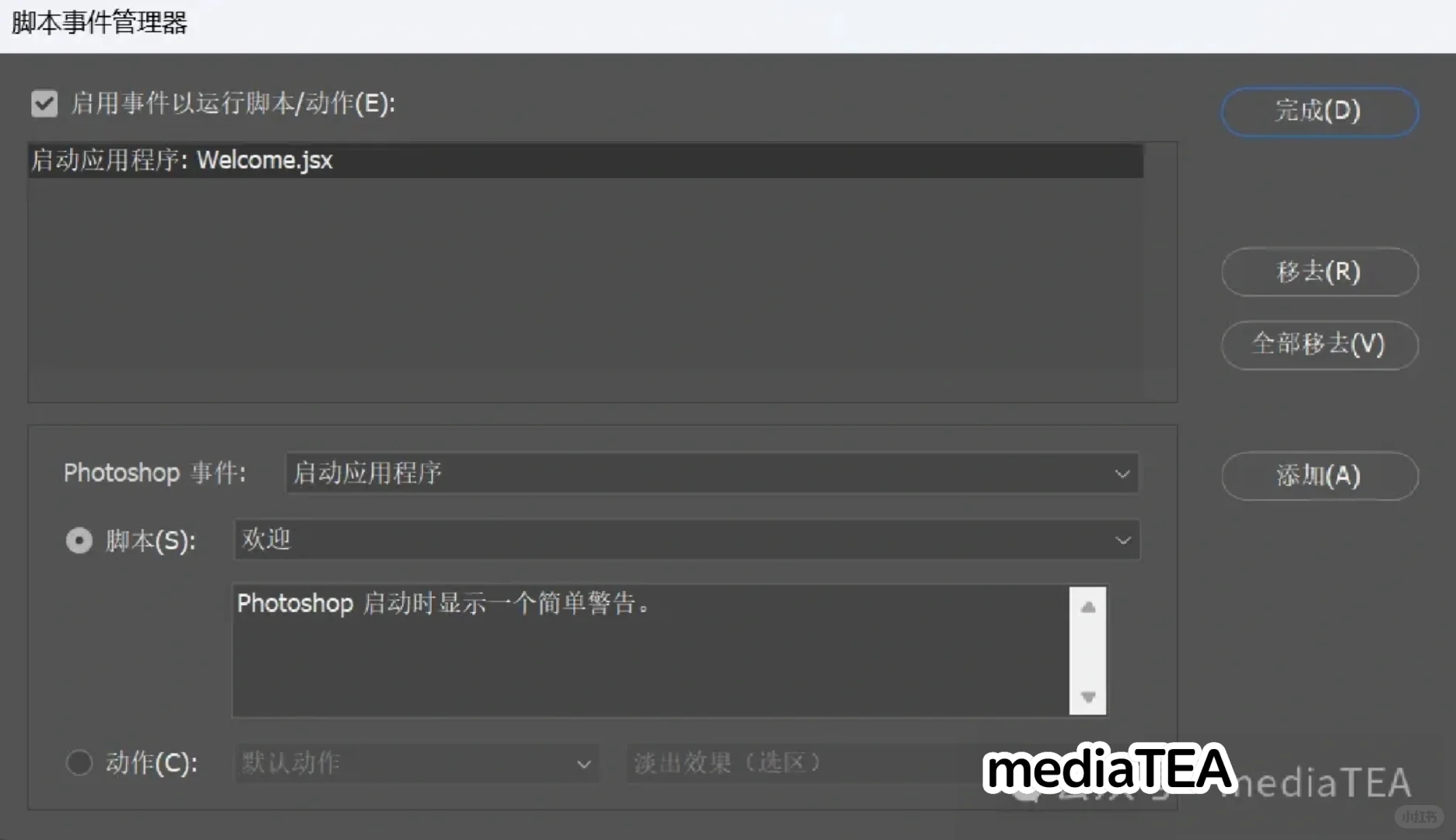 🌟PS-脚本与动作🌟
