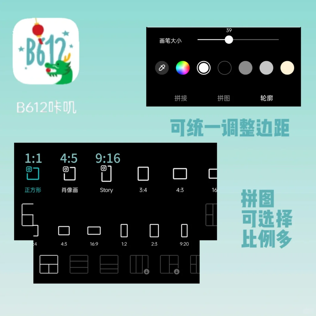 APP分享｜拼图软件画质压缩对比②