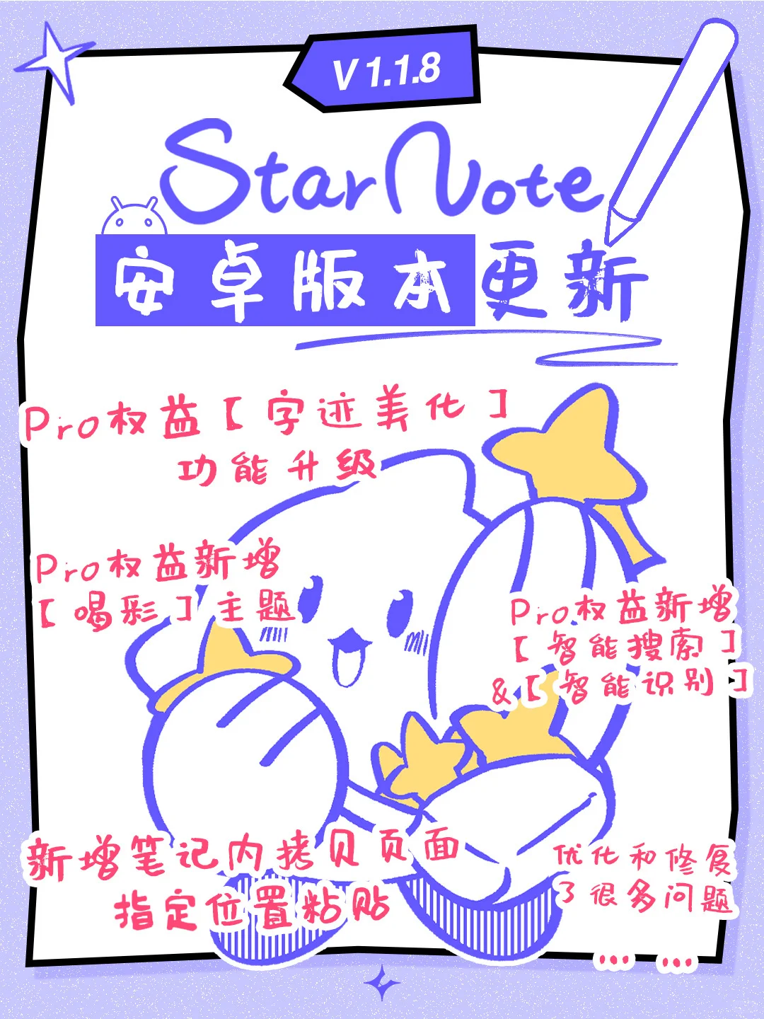 安卓V1.1.8版本更新｜国宴级别的菜来咯～