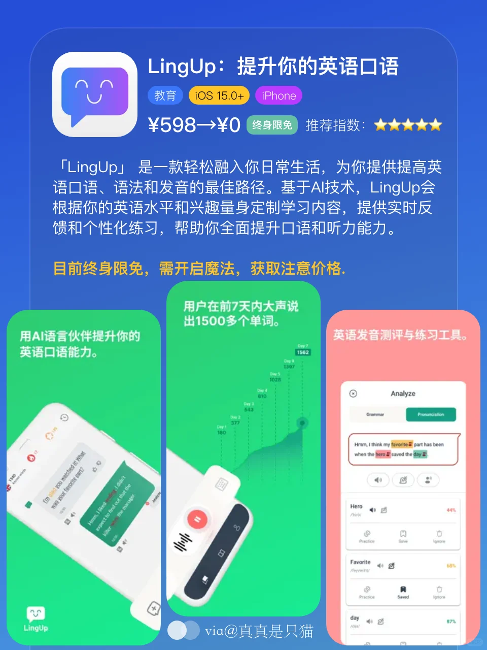 App Store今日限免｜¥757→¥0｜白嫖！
