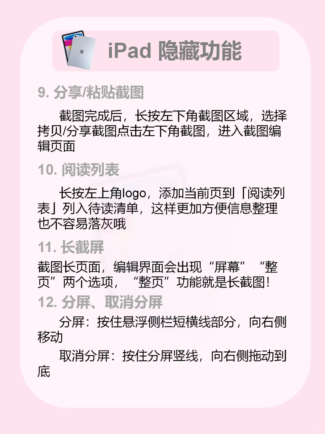 🔥用IPAD存一下吧❗️真的很难找全了