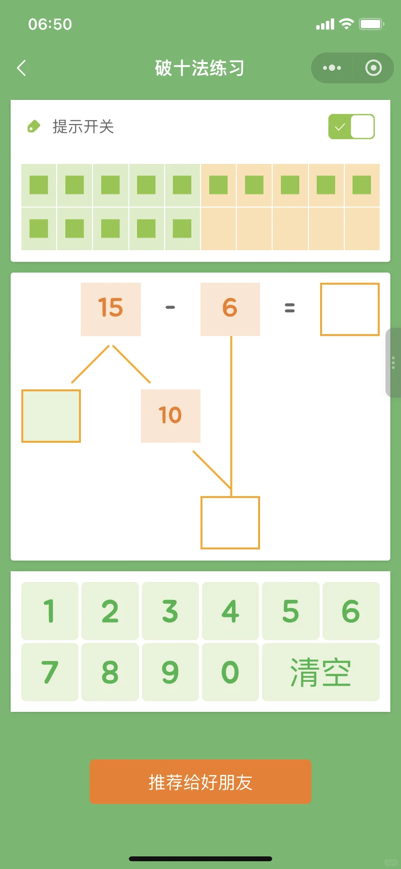 😰为啥娃一年级了才发现这个......😭😭