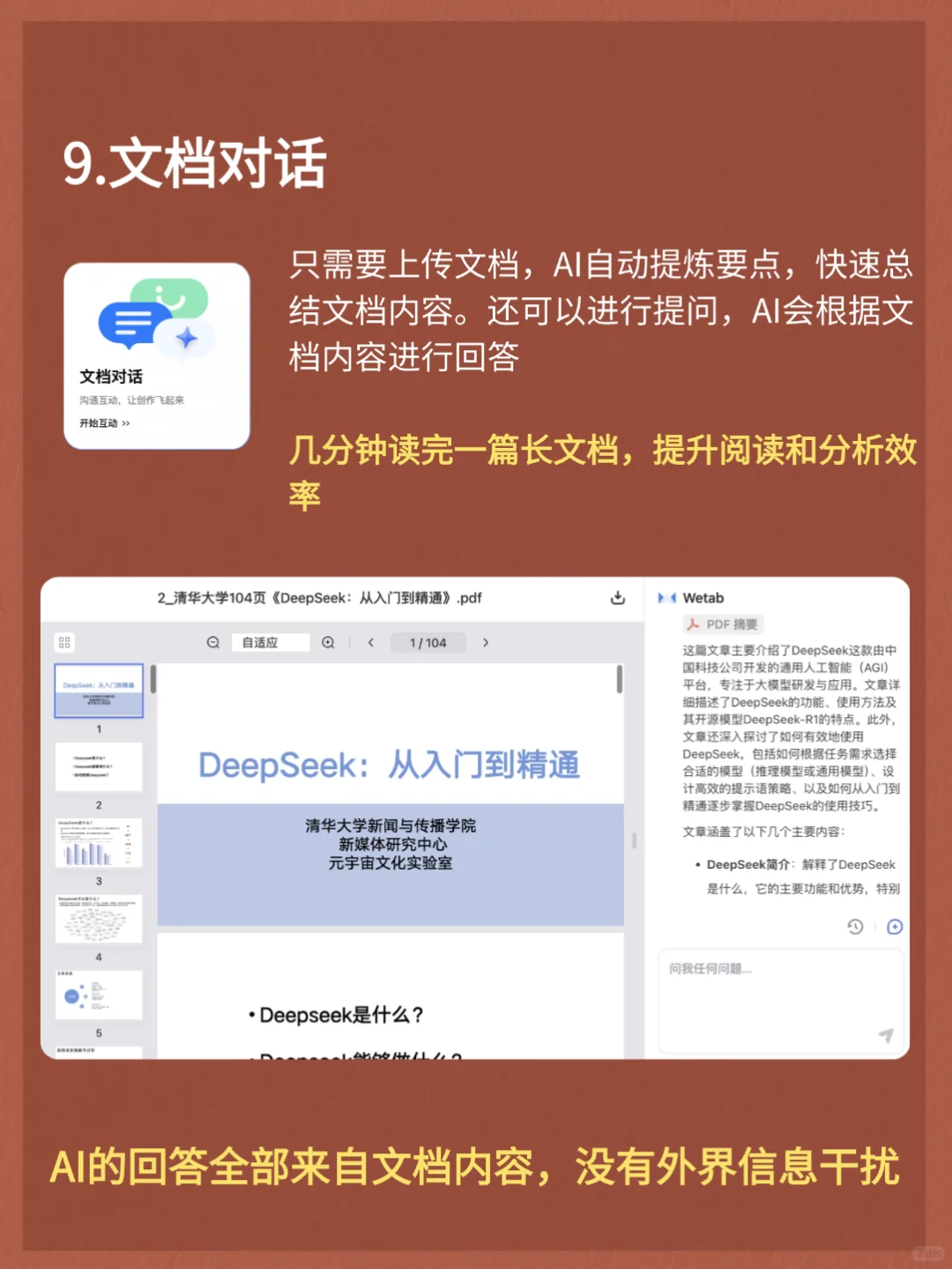 把这10个工具焊在你的工作电脑上