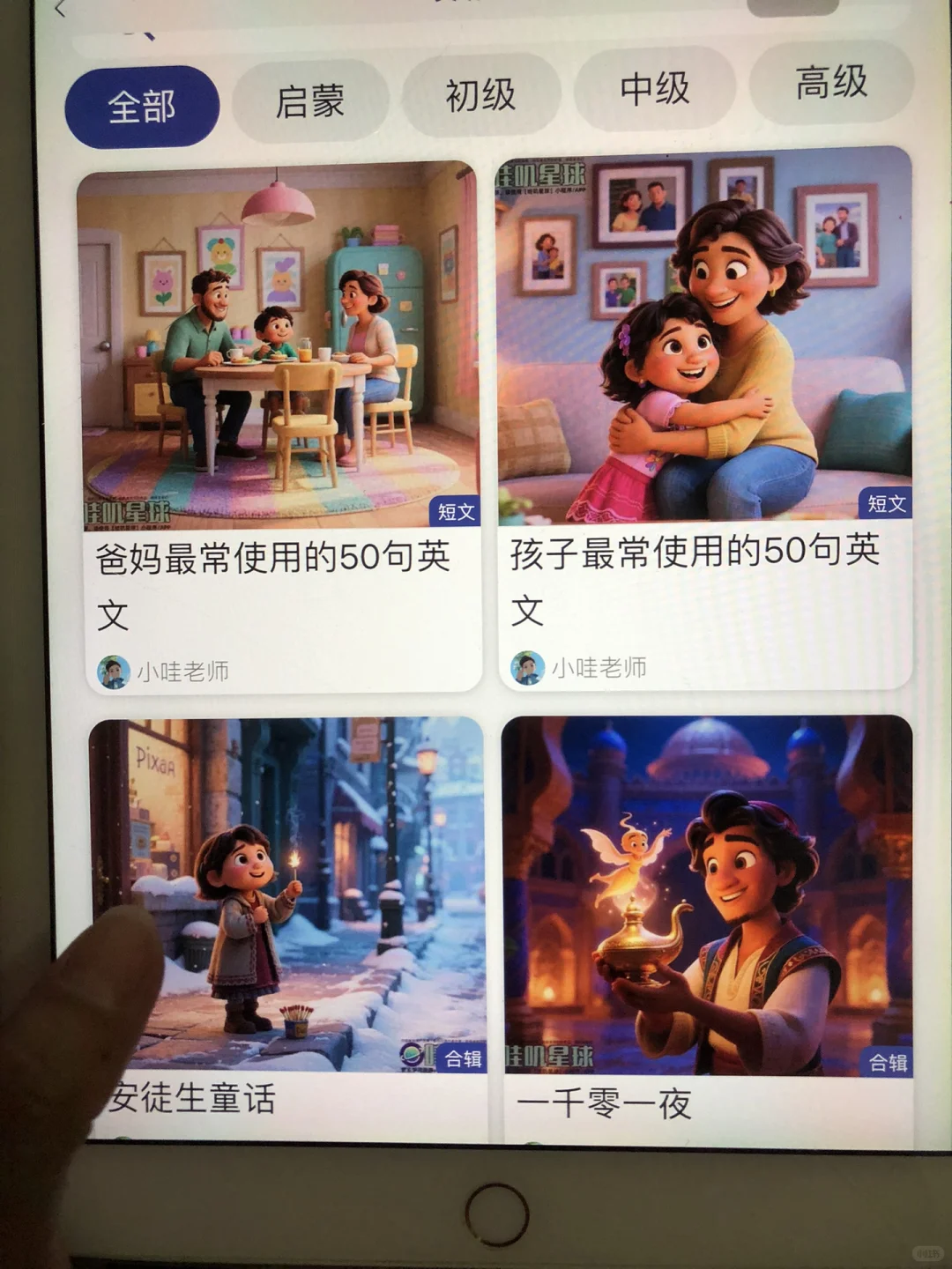 我哭😭…二娃都上幼儿园了才知道这个app