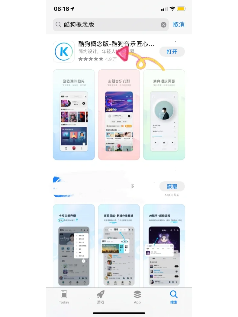 给大家推荐个ios听歌app