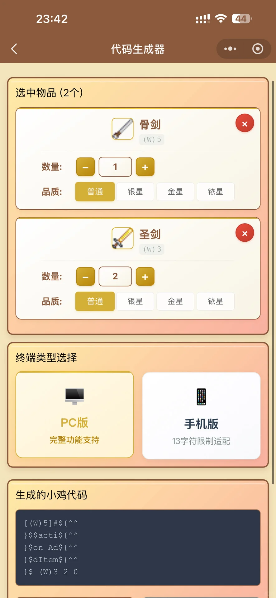 星露谷代码流的老乡请留步！小生有一事相求