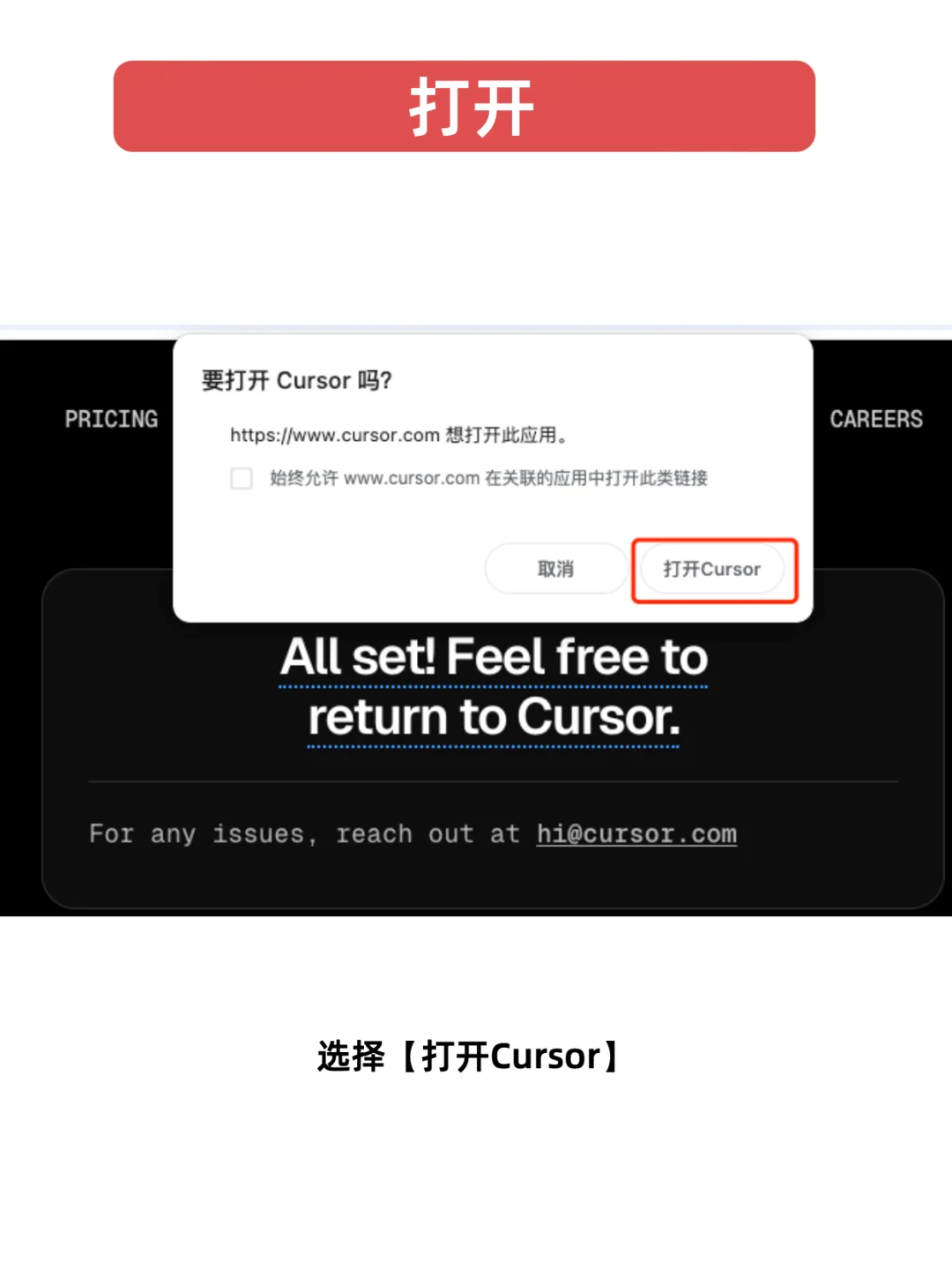 【Cursor使用教程】Cursor下载、安装及设置