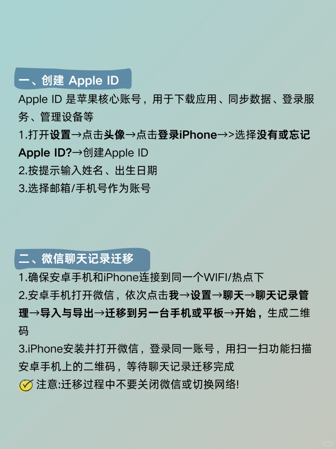 安卓转苹果必做的10个设置！