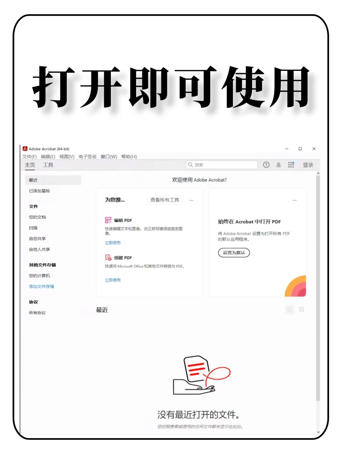 Acrobat Pro DC 安装包来啦🌟自取哦~