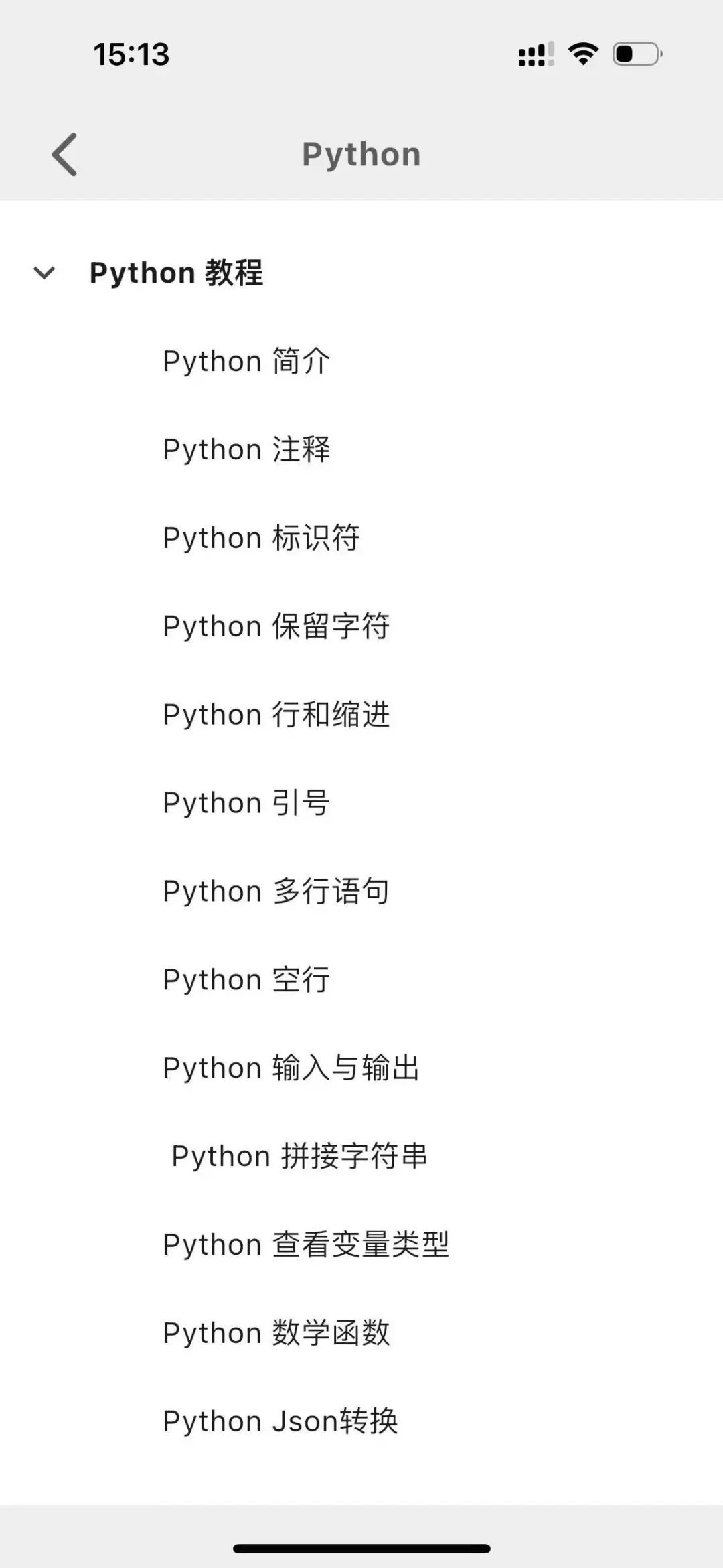 计算机专业的没课请死磕这个app