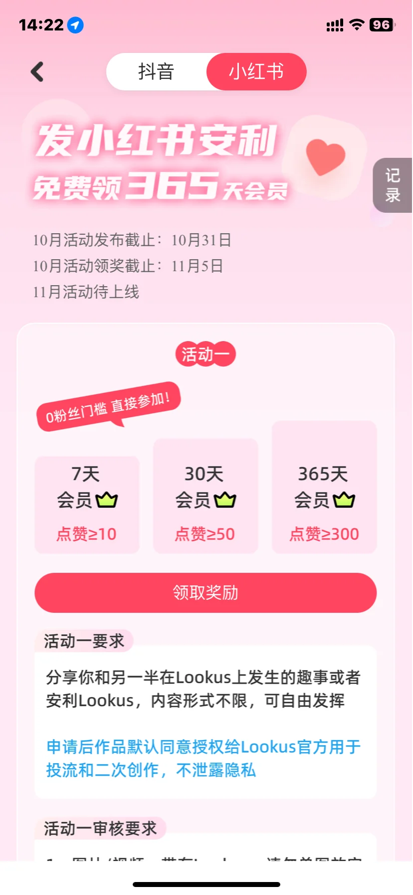 Lookus定位软件：让关心，精准到每一米。