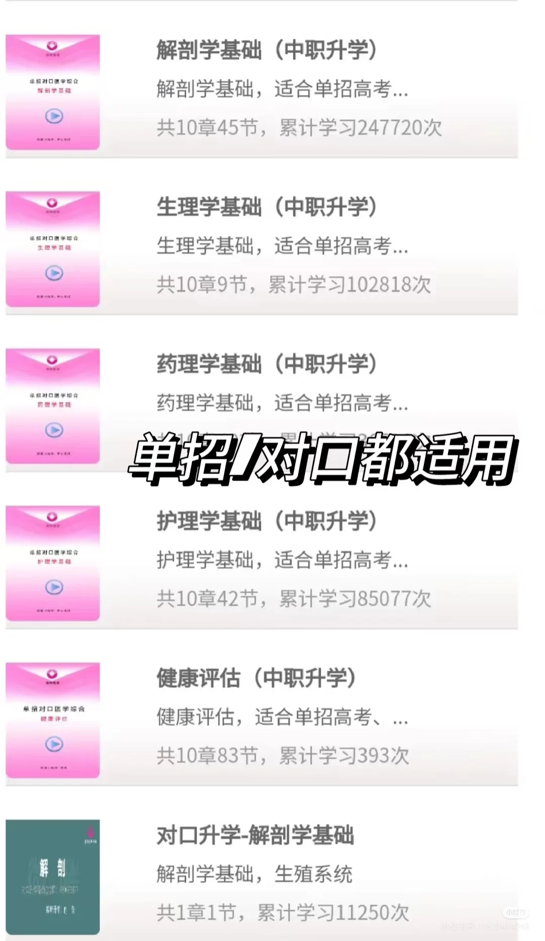 我宣布，这个宝藏APP简直就是中职生的神！