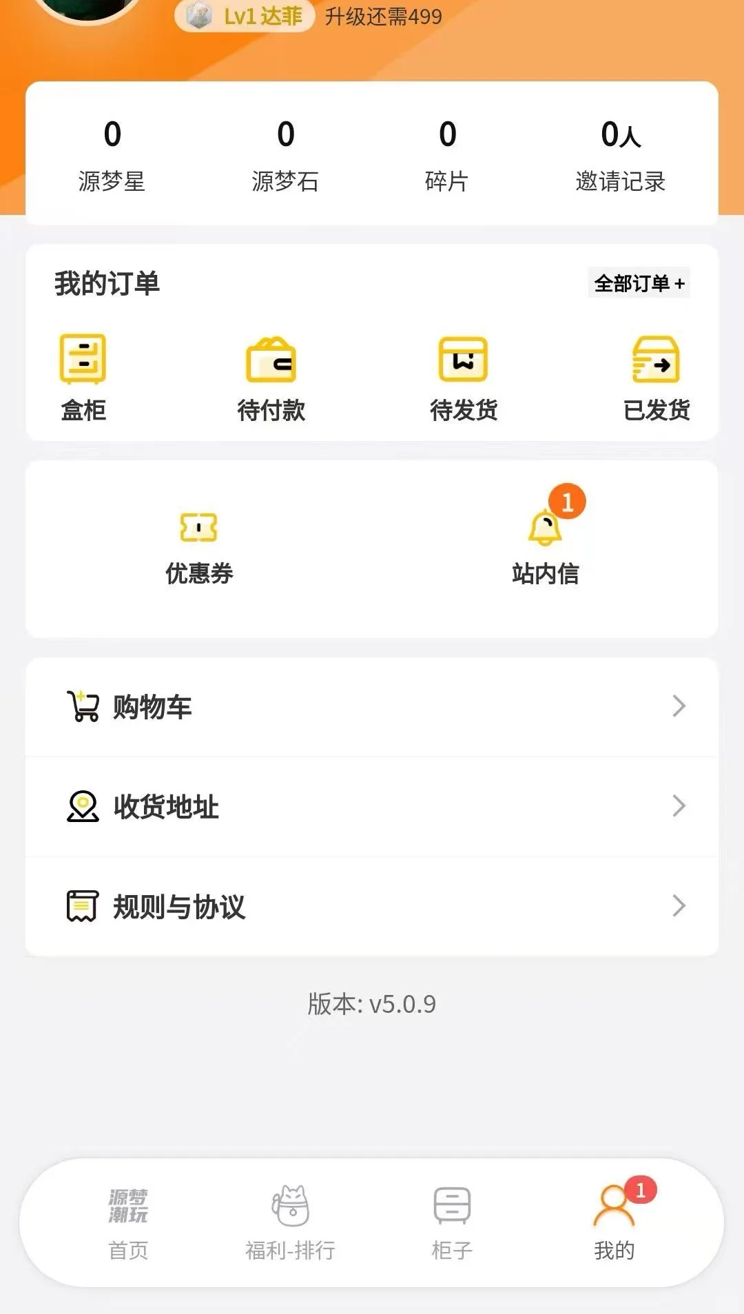 盲盒软件开发，成品可搭，源码交付