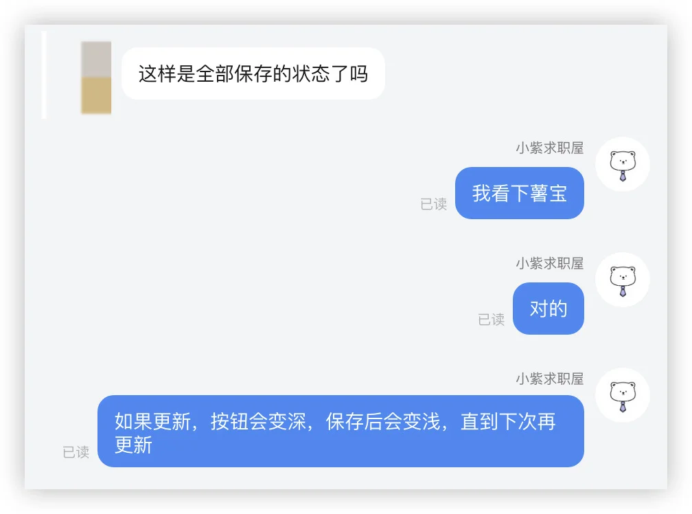 靠谱的我们直接上聊天记录！！！！