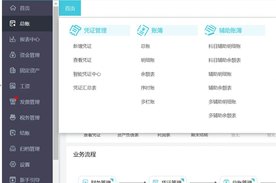 论财务软件的重要性👍关键是便宜还好用