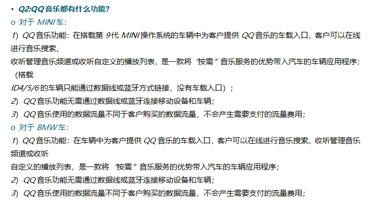 宝马QQ音乐：沉浸式车载音乐随行体验