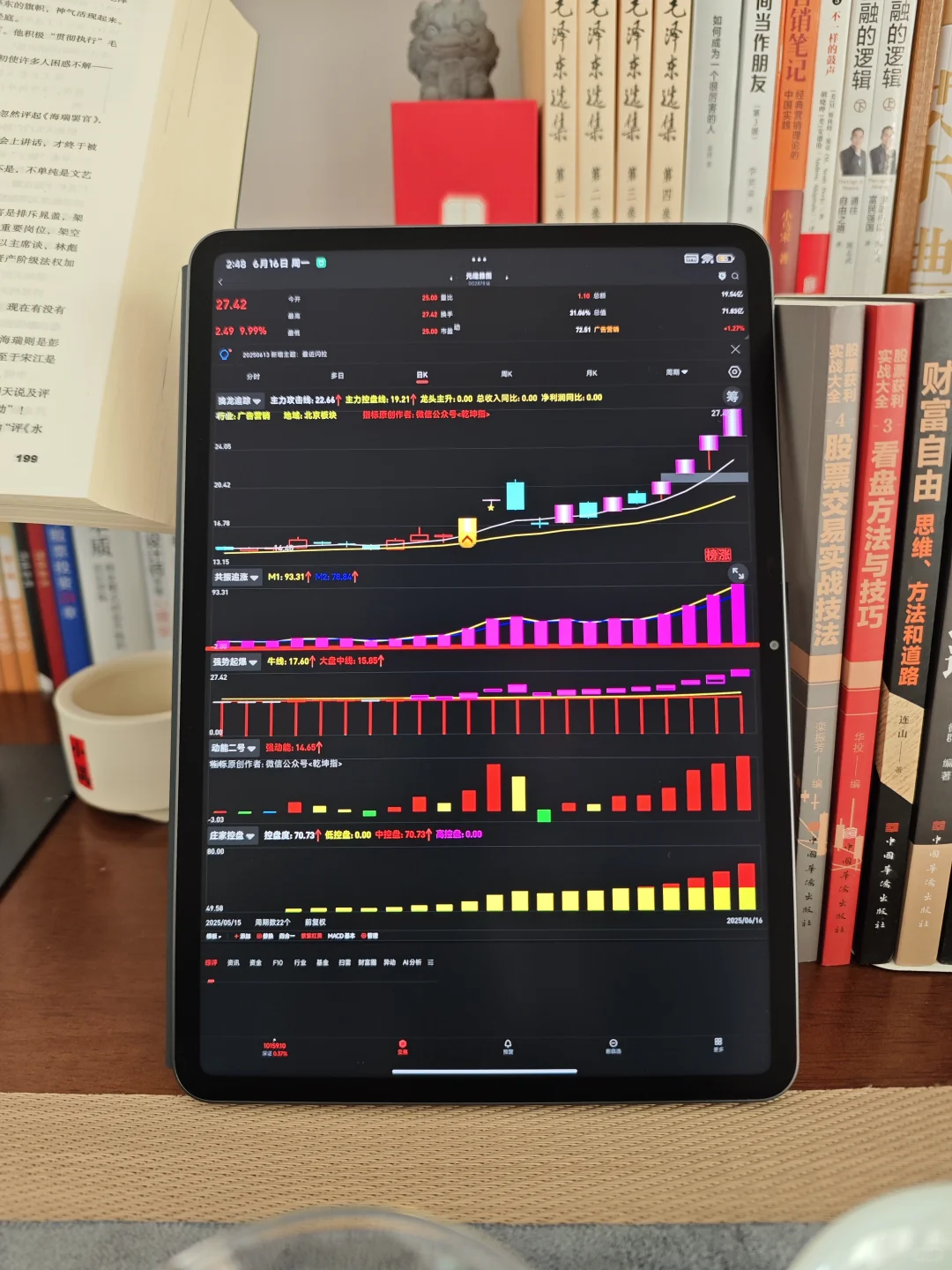 紫紫红黄双紫擒龙，动能二号全套解析