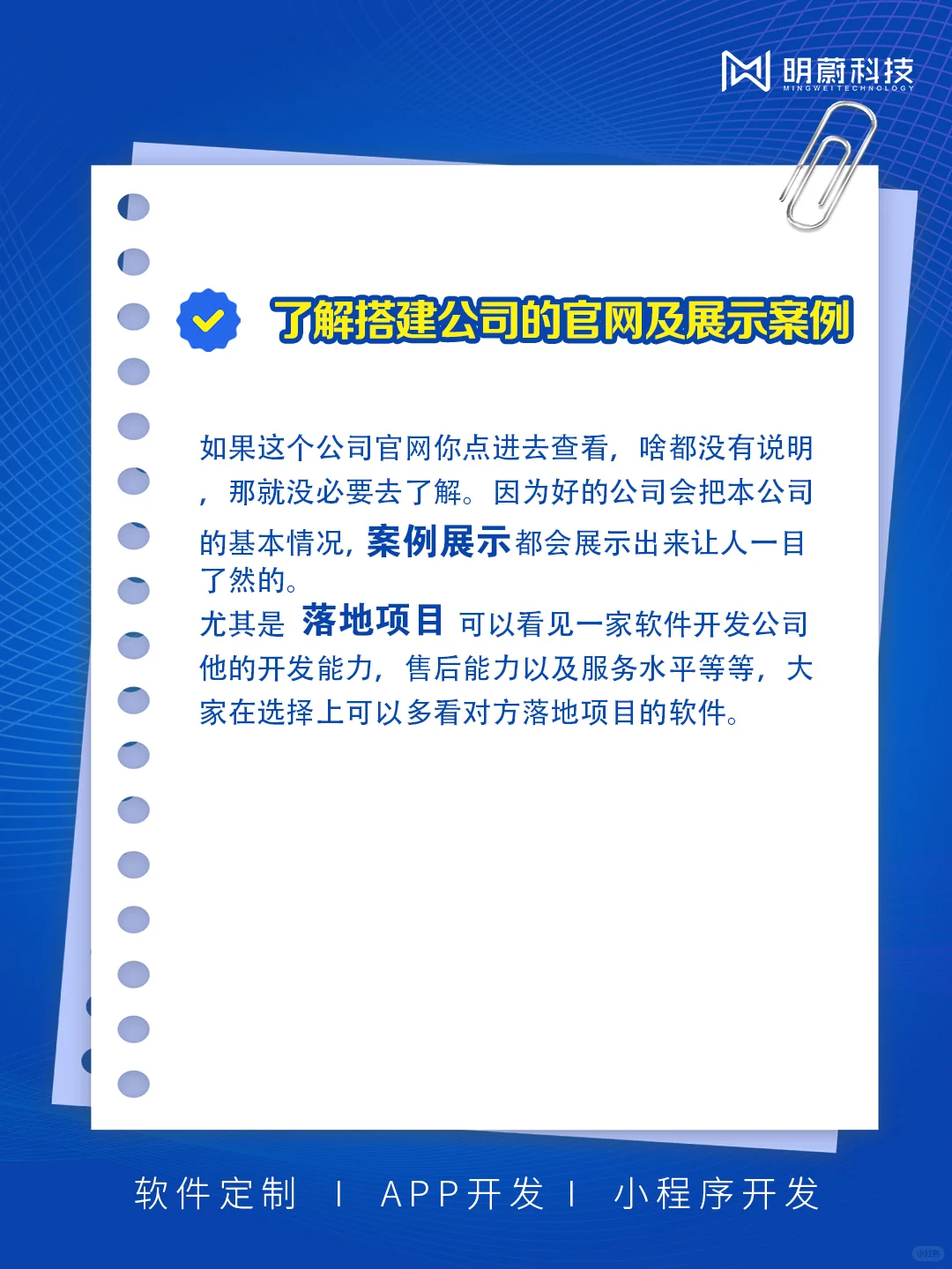 找软件公司搭建平台必须知道的4大点！！