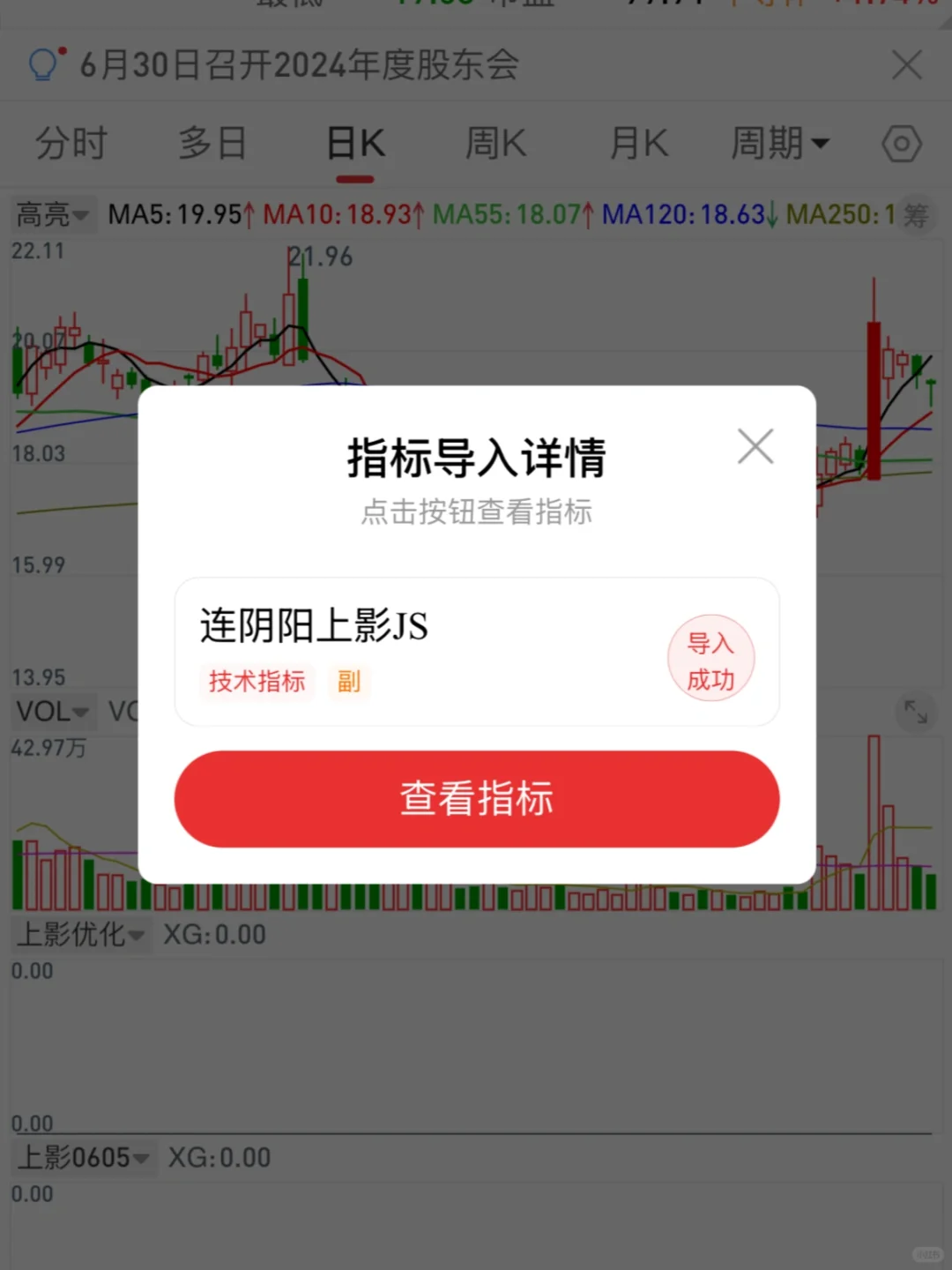 tn6格式选股指标小白使用指南