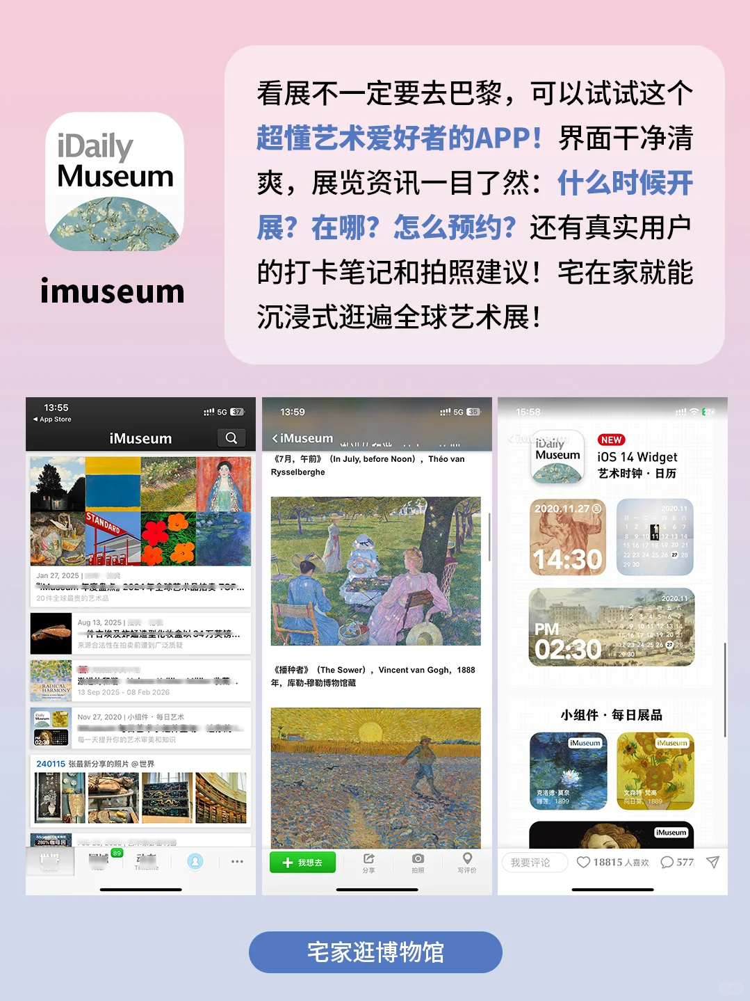 6个女生无法拒绝的神仙app！好用到尖叫‼️