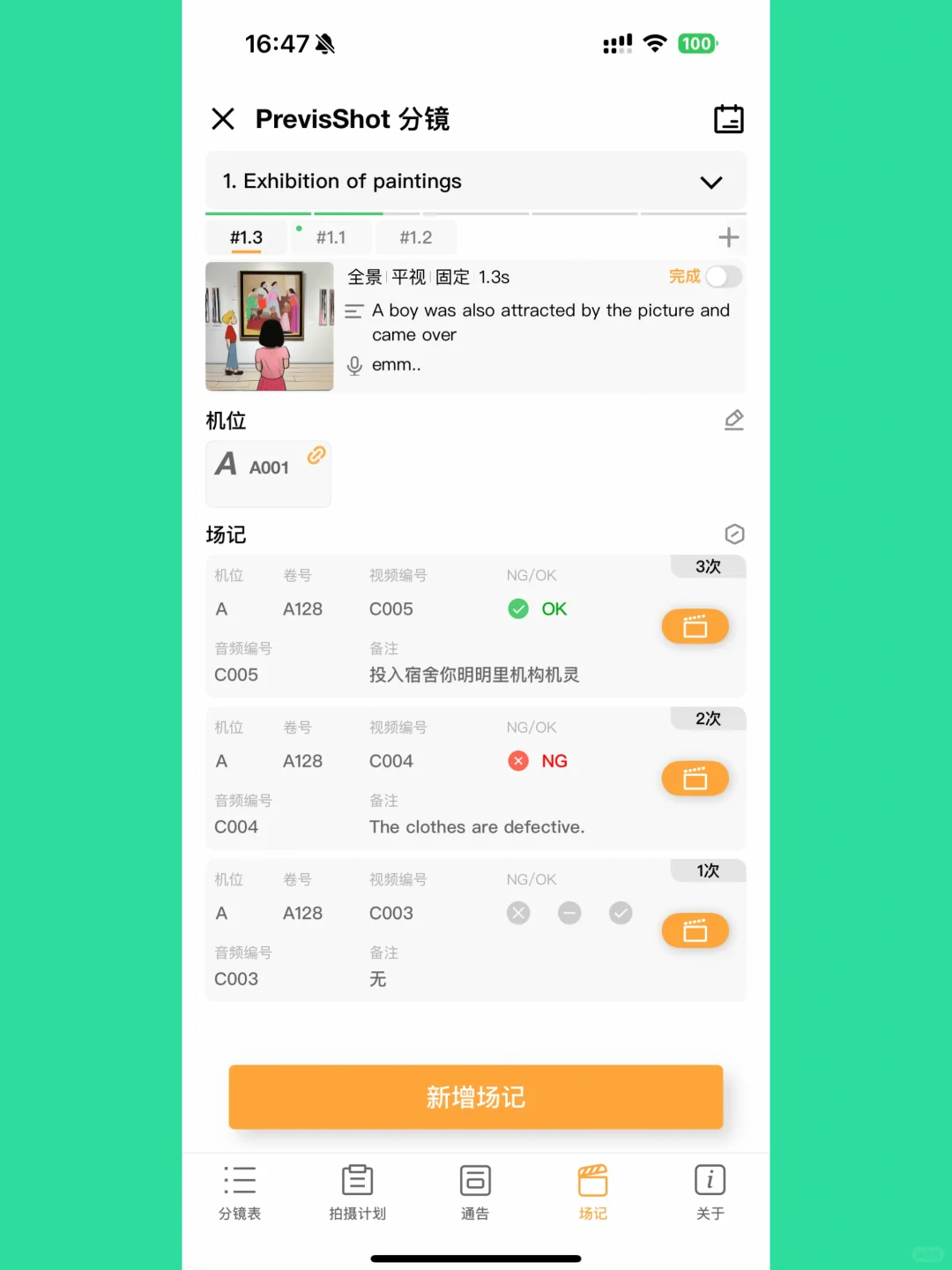 🔥制片/传媒专业，希望都知道这个分镜软件😡