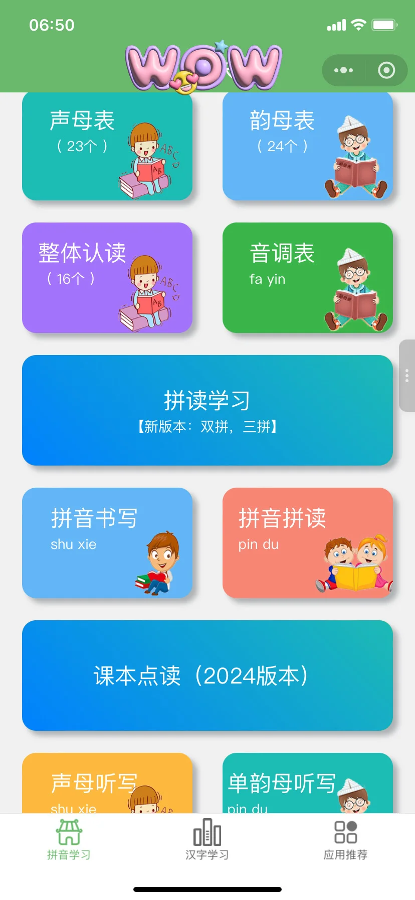 😰为啥娃一年级了才发现这个......😭😭