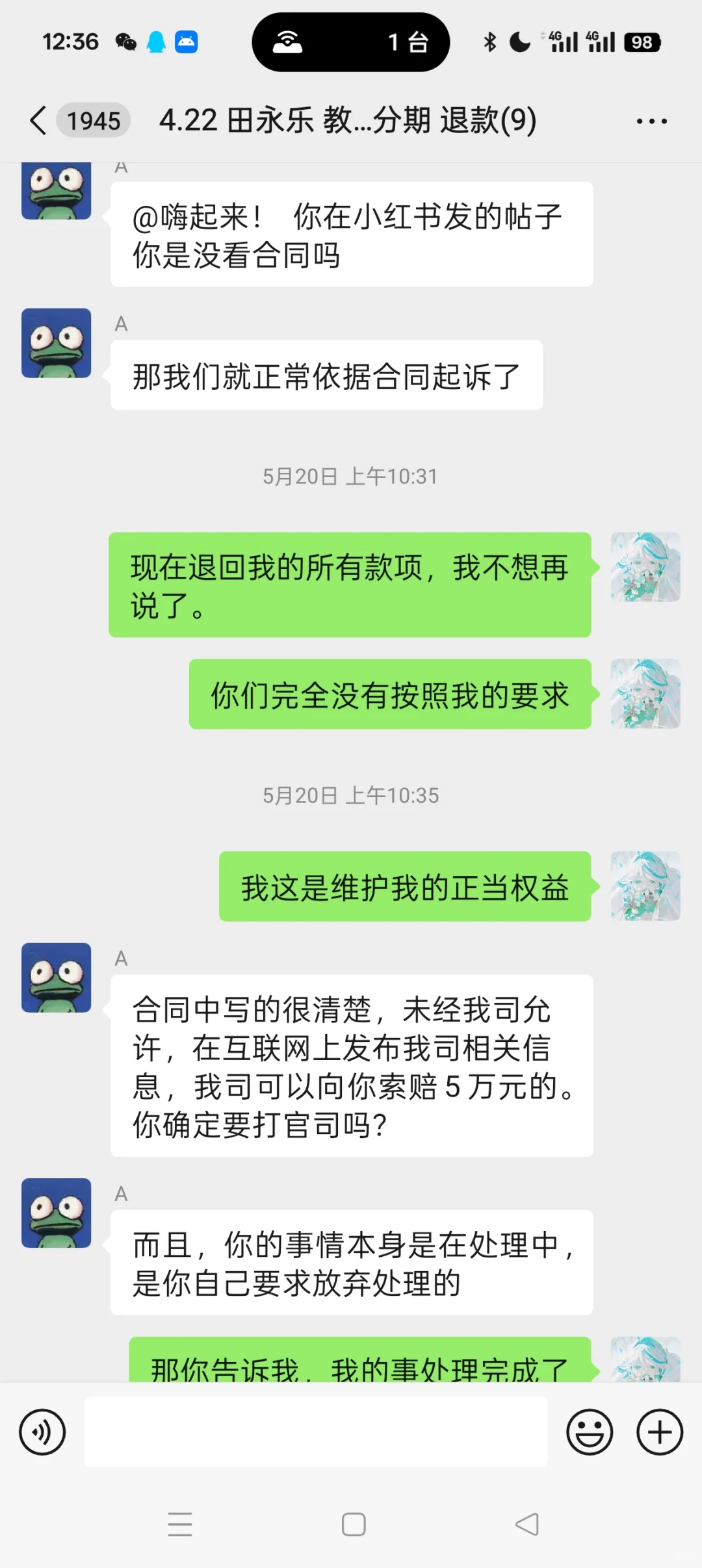 这个法律事务所给大家避雷