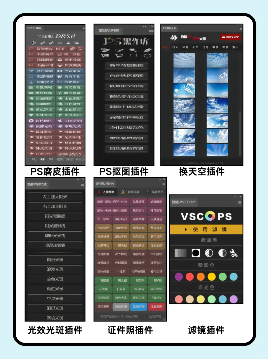 超好用的PS插件合集！😜提高设计效率
