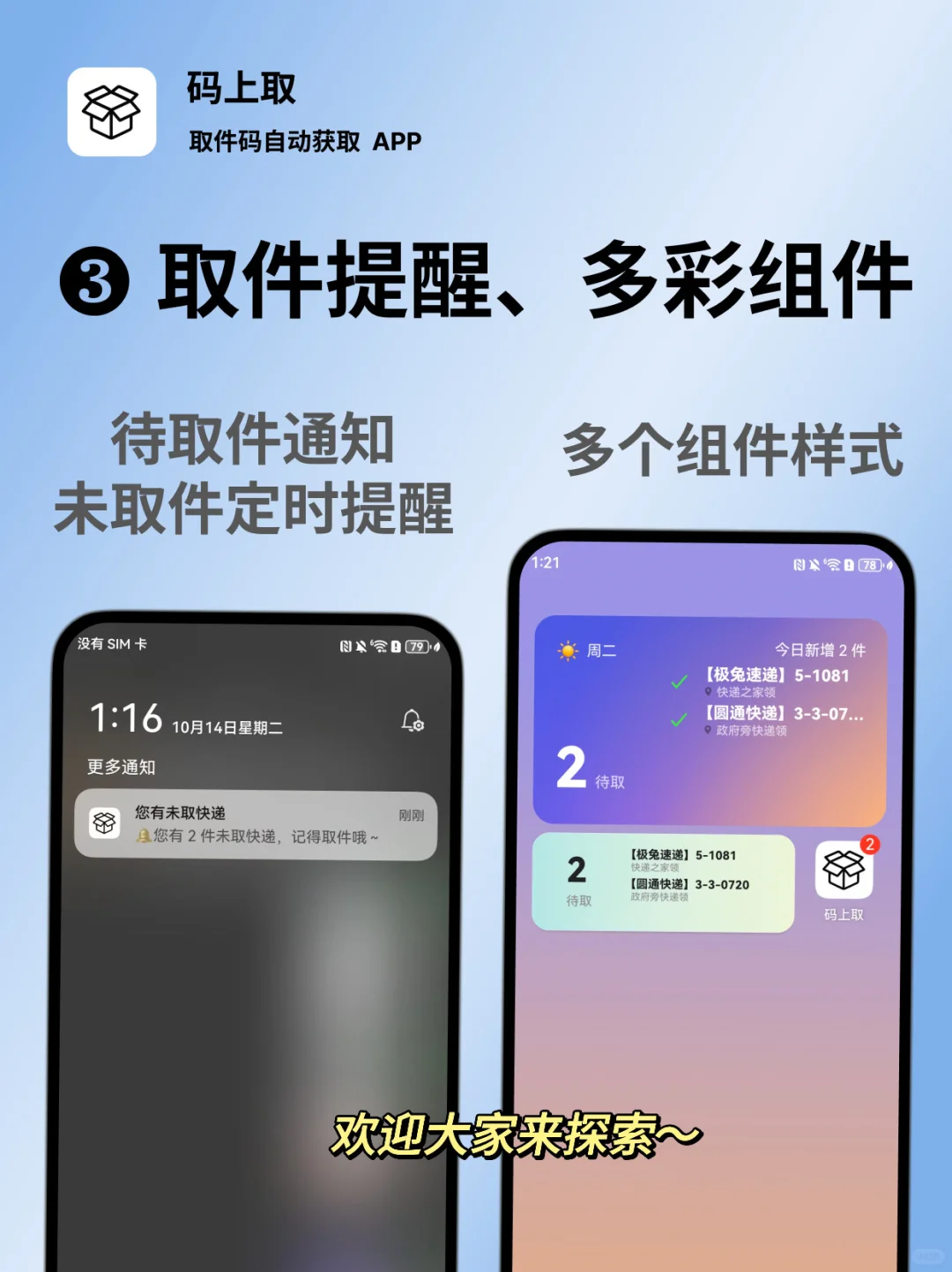 安卓云总监速进‼️V2.0更新&福利来啦~