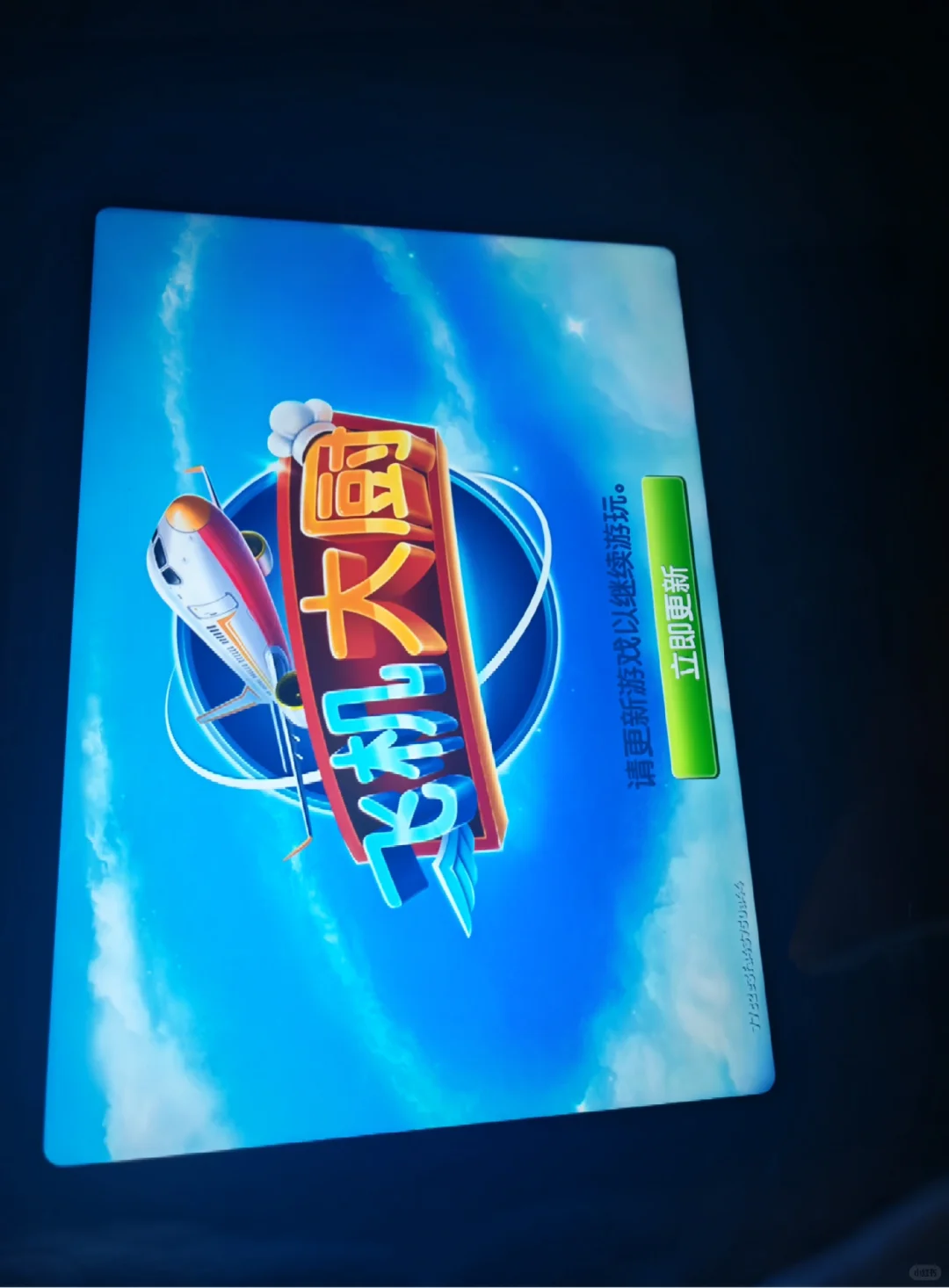 我快哭了，我好想玩啊😭😭