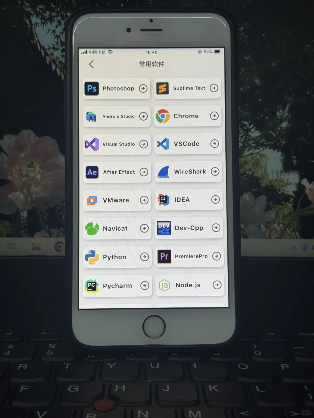 大一没课不知道干什么你就死磕这个app！